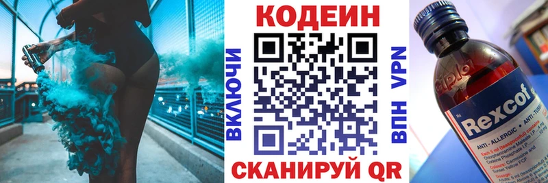 Codein Purple Drank Губаха