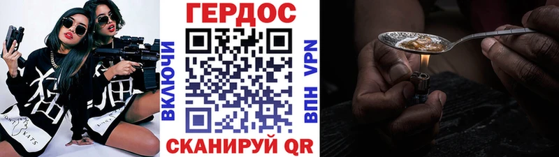 ГЕРОИН хмурый  Губаха 