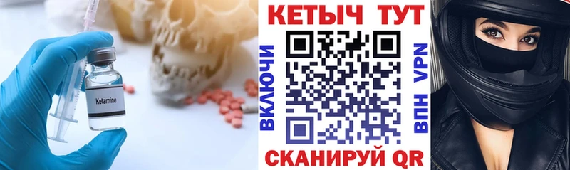 Кетамин VHQ  кракен tor  Губаха 