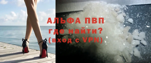 ALPHA PVP Белокуриха