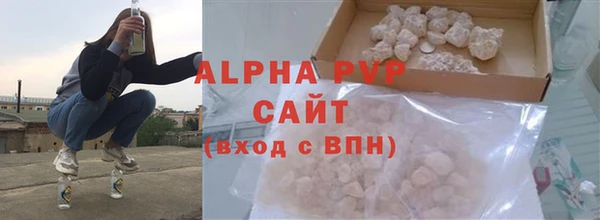 ALPHA PVP Белокуриха
