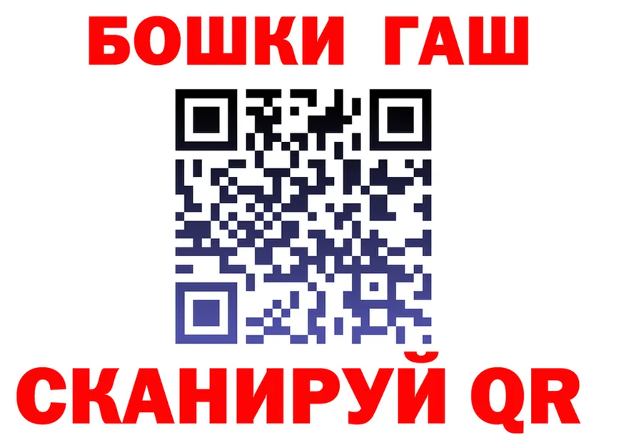 Бошки Шишки гибрид вход даркнет mega Губаха