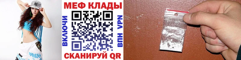 Меф кристаллы Губаха